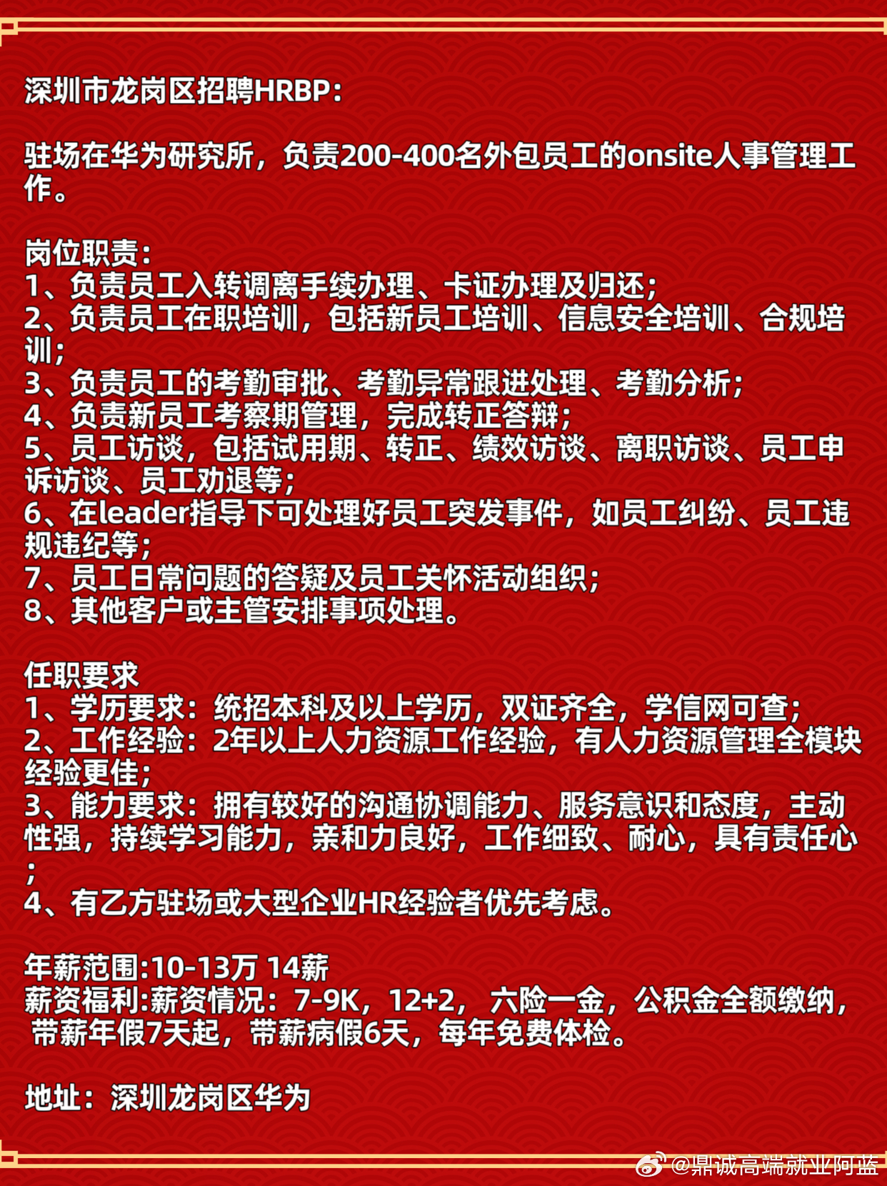 深圳SMT最新招聘信息揭秘，小城的求职奇遇记