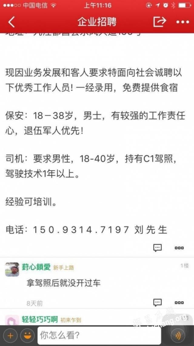 莱西最新招聘保安司机，职业概述与观点论述
