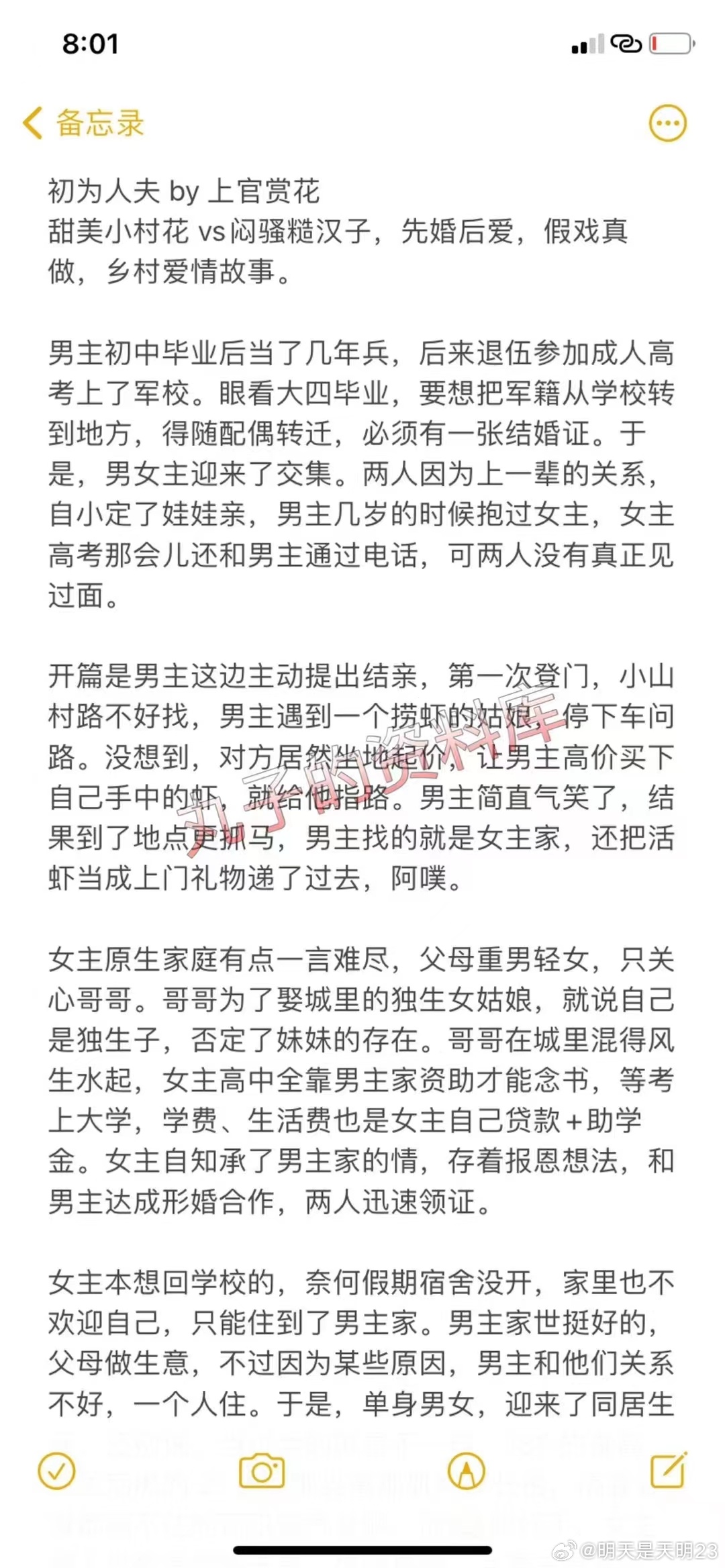 农妇上位手记，科技重塑乡村，智能引领新时代潮流的最新章节