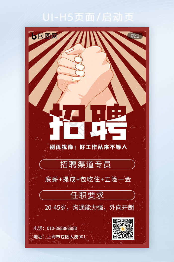漯河五八同城最新招聘，科技驱动，高效便捷的生活就业平台