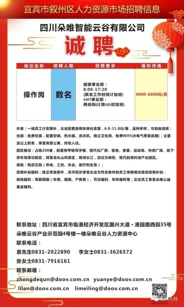 重庆南川最新招聘信息，启程自然之旅，探寻工作与美景的双重享受
