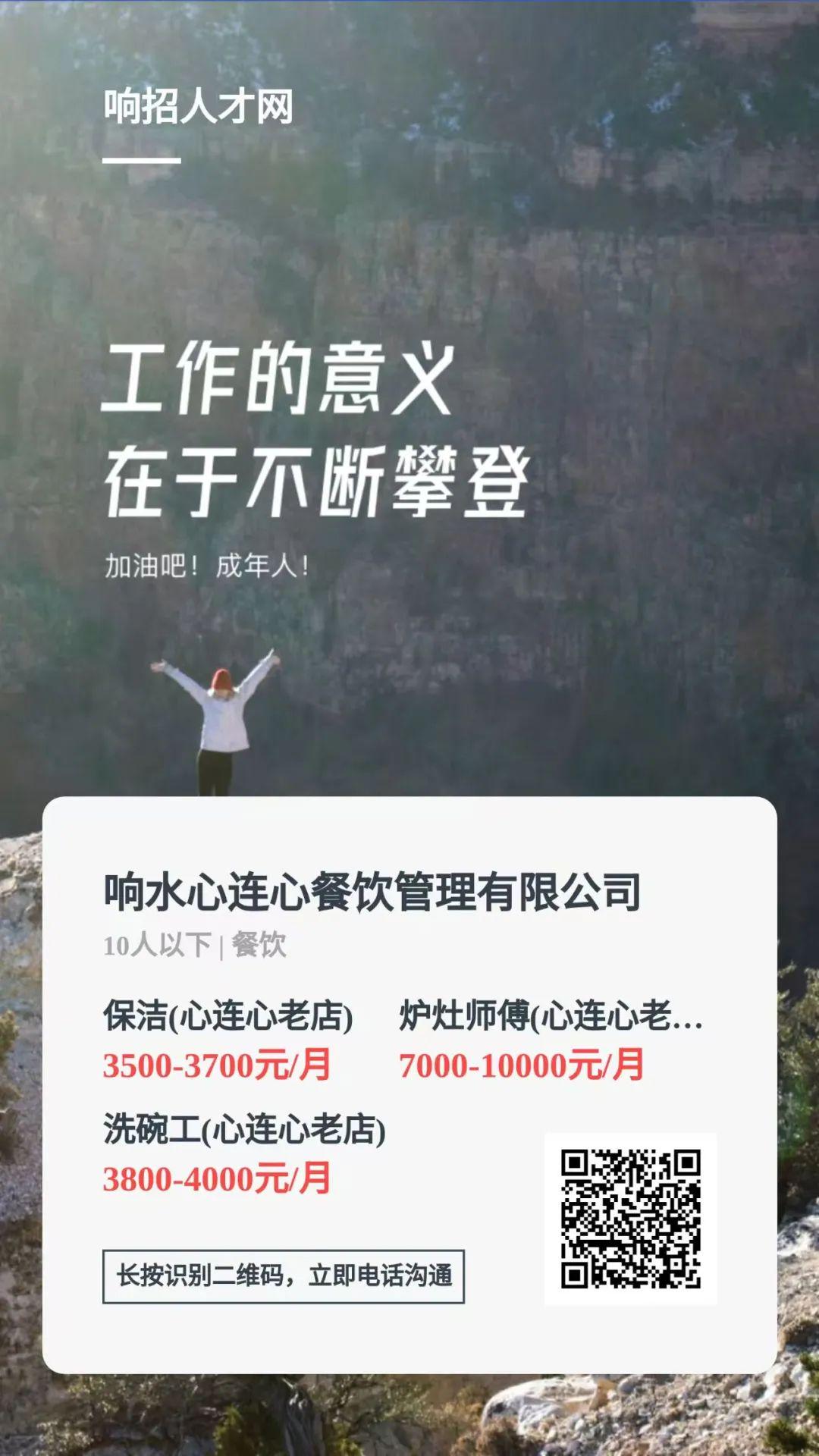 响水网最新招聘信息，科技驱动招聘革新，智能时代启航未来