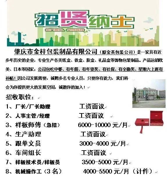 麻涌最新招聘信息，时代的脉搏与地方机遇同步更新