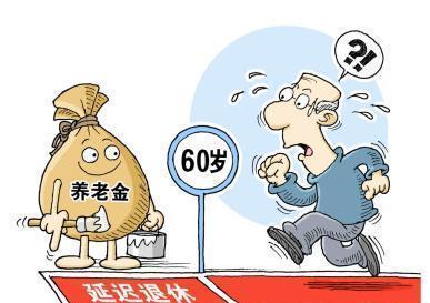 最新退休年龄政策与高科技产品介绍