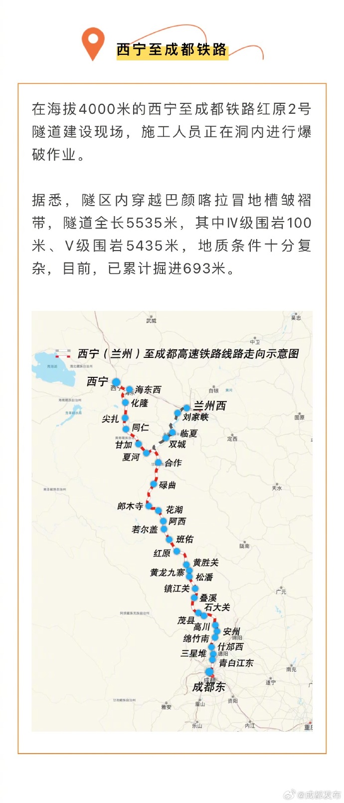 格成铁路最新动态更新，最新消息汇集