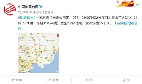 科技前沿的地震预警神器，最新地震预报消息更新