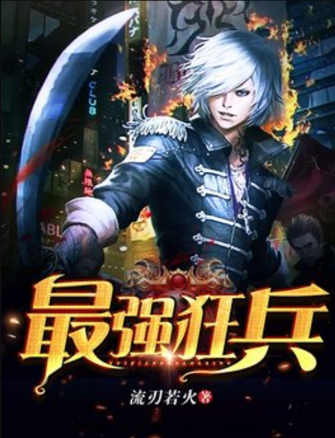 透视狂兵唐龙，深度解析透视能力与角色发展之路