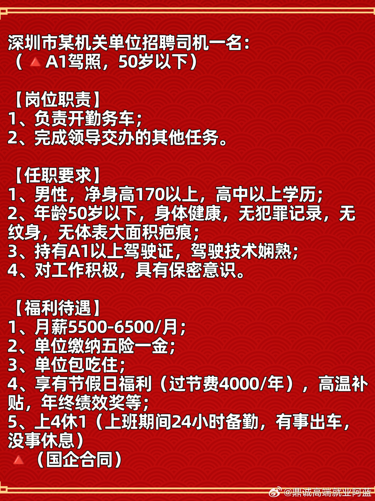 深圳50岁以上最新招聘及科技产品介绍概览