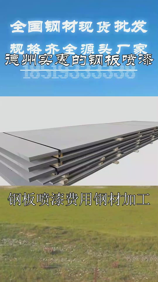 钢结构厂招喷漆工，平凡岗位背后的温情故事